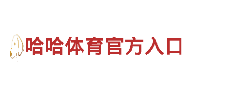 创意行销公司so米体育直播平台在线观看，全方位服务满足市场需求